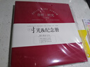 宜甜 相册自粘式手工diy收纳册大容量覆膜相册本纪念册情侣家庭影集 大号殷红【白色20张40页】 实拍图