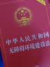 中华人民共和国工会法（实用版）（2022年版） 实拍图