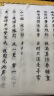 六品书院 簪花小楷毛笔字帖钢笔式临摹练习字专用书法作品纸唐诗成年人初学者套装入门软笔【5款合集套装】 实拍图