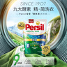 宝莹（Persil）进口洗衣液9大酵素1.5L自然清香99%除菌除螨长效抑菌强效去污护色 实拍图