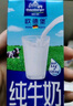 欧德堡 德国进口 超高温灭菌全脂牛奶 200ml*24盒 200mL*24盒 实拍图