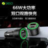 360车载充电器超级快充数据线套装1A1C 66W点烟器智能车充 一拖二转换器 实拍图