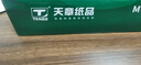 天章 （TANGO）新绿天章A4打印纸 70g 500张*4包 双面打印复印纸 纸张洁白顺滑不卡纸 整箱2000张【匠心品质款】 实拍图