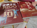 【官方正版-京东配送】中国文化1000问 中国文化常识1000问中华文化1000问 中国文学常识 【抖音推荐2册】中国文化1000问+中国文学常识 实拍图