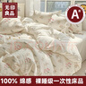 无印良品一次性床单四件套加厚双人免洗旅行套件防螨酒店一次性隔脏用品 实拍图