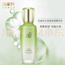 百雀羚（PECHOIN）护肤品面霜 草本水清漾沁肤保湿菁纯霜50g品质国货送女友 实拍图