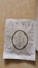 中葆堂乌木茉莉芳香蒸汽眼罩10贴/盒恒温发热眼贴眼疲劳草本睡眠眼罩 实拍图