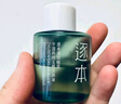 逐本清欢玉感卸妆油旅行装30ml干湿双卸洁颜油温和敏感肌可用女神节 实拍图