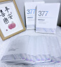 维特丝（vetes）377面膜美白补水淡斑提亮肤色女男士抗皱紧致补水面膜金榜第1名 【专研377&国货之光】20片 实拍图