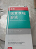 洛芙联苯苄唑溶液喷雾剂60ml治脚气药止痒脱皮烂脚丫真菌感染自营去脚气喷雾剂脚出汗脚臭喷雾专用药水泡型 实拍图