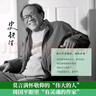 史铁生 病隙碎笔（2021纪念版 史铁生充满灵性光辉的生命笔记，启迪无数读者的长篇哲思散文经典）  中南传媒 实拍图