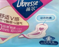 薇尔医护级卫生巾日用V感防漏240*40片 超薄姨妈巾京东自营官方旗舰 实拍图