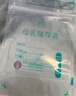 新贝储奶袋90片装奶保鲜袋一次性存奶袋可冷冻加厚防漏200ML9166-5  实拍图