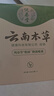 纯春堂【2瓶】云南本草脚气喷剂瘙痒脚臭汗水脚痒泡脚草本足部抑菌喷雾 一盒装50ml 实拍图