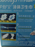 护舒宝液体卫生巾日用240mm10片姨妈巾无感保护试用京东自营官方旗舰 实拍图
