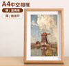 爱墨绘 A4相框摆台画框中空相框立体标本装裱立体diy手工画展示原木色 实拍图