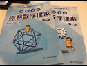 高思学校竞赛数学课本一二三四五六年级上下册数学导引小学高斯奥林匹克数学思维训练举一反三奥数教程教材全解从课本到奥 5下 竞赛数学课本 定价36 实拍图