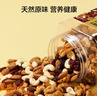 京东京造混合坚果果干罐装500g 休闲零食每日坚果核桃扁桃腰果仁 实拍图