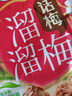 溜溜梅原话梅 传统工艺话梅干休闲解馋办公室健康休闲零食80g/袋 实拍图
