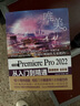 中文版PremierePro2022从入门到精通 微课视频全彩版唯美世界 adobe专业短视频剪辑教程视频特效手机Vlog短视频pr书籍pr教程短视频编辑与制作抖音视频编辑 实拍图