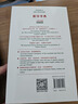 新华字典（汉英双语版）新概念英语词汇单词学习教材教辅对外汉语大中小学通用专业工具书现代汉语词典牛津高阶古汉语常用字古代汉语 实拍图