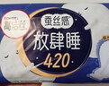 高洁丝蚕丝感放肆睡420mm4片超长夜用纤巧棉柔卫生巾姨妈巾 实拍图