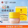 春娟黄芪霜30g【保湿滋润 提亮肤色 改善暗沉 】深层补水面霜 实拍图