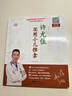 许尤佳：实用小儿推拿 实拍图
