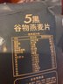 西麦低脂纯黑麦片450g 高纤健身代餐即食谷物早餐麦片无添加蔗糖 实拍图