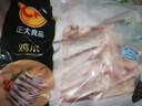 CP正大食品 鸡爪 净重2斤 单个鸡爪约40-50g 生鲜冷冻凤爪烧烤 实拍图
