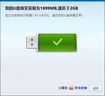 DaFonQi 快速到货 无损 投标u盘招投标专用小容量标书usb2.0闪存盘可约定刻字logo定制优盘 2G 十只装（10个不同款） 实拍图