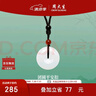周大生和田玉平安扣吊坠情侣款生日礼物送女友 配珠（红）编绳款 小版 实拍图