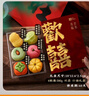 炊乐邦新中式糕点和果子月饼订婚结婚喜事摆盘摆台下午茶点心 【6枚共180g】大吉大利 实拍图