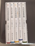 许倬云 从历史看管理（全5册）一套书看懂中国式管理的底层逻辑 附赠“许倬云写给企业家的30句话”折页、书签 晒单实拍图