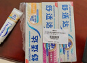 舒适达美白抗敏感防蛀保护牙龈牙膏330g（100g×3+旅行装30g×1） 实拍图