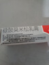 【大牌好药】艾洛松 糠酸莫米松乳膏 0.1%(15g:15mg)* 15g 用于湿疹汗疱疹 神经性皮炎 异位性皮炎 皮肤止痒平复瘙痒 非美国进口 实拍图