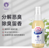 雪貂留香宠物除菌除臭喷雾狗狗猫咪除味剂祛狗尿猫尿分解异味空气清新60ml 实拍图
