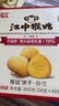 江中猴姑养胃有糖酥性猴头菇饼干送礼礼盒中老年人休闲营养早餐零食960g 实拍图