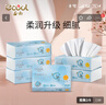 益初婴儿柔纸巾宝宝抽纸保湿乳霜纸品质纸巾 3层 40抽*20包 实拍图