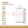 百奥（PARKOO）除湿机/抽湿机 25升大除湿量 家用轻音抽湿机 一键干衣 负离子净化地下室别墅吸湿器 YDA-826E 实拍图