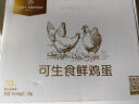 1号会员店 可生食标准鲜鸡蛋20枚 净重2斤 1号会员店自有品牌 源头直发 实拍图