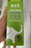 鼻精灵护鼻膏通鼻膏 儿童鼻塞通鼻精油滋润舒鼻通膏棒3.5g  实拍图
