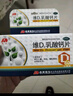 敖东维D2乳酸钙片60片/盒用于儿童孕妇哺乳期钙的补充乳酸钙片高钙片正品 3盒装 实拍图