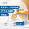 布朗博士婴儿奶嘴 宽口径柔软硅胶 9月+ 圆孔(1个装) 爱宝选PLUS系列 实拍图