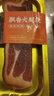 金字 金华火腿中上方切块 浙江特产  煲汤熟食腊味火腿肉  288g/块 实拍图