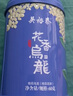 吴裕泰桂花乌龙茶铁观音茶叶浓香型新茶花果茶冷泡高山铁观音 cp组合套装110g*共2罐 实拍图