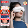 京东京造智能眼部按摩仪E5s 可视化热敷眼罩眼睛按摩仪儿童护眼仪按摩器缓解疲劳母亲节生日礼物女男士礼物 实拍图