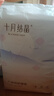 十月结晶产褥垫产妇一次性护理垫大号床单护理垫8片*3包（60*90cm） 实拍图