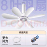 艾美特（AIRMATE）小吊扇学生宿舍床上电风扇大风力小风扇蚊帐扇微风吊扇电扇 标准款（线长1.8米） 标准款 实拍图