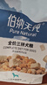 伯纳天纯鸭肉梨冻干三拼狗粮2kg/4斤 实拍图